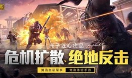 和平精英中转盘下一期最新爆料,下一期神秘内容提前揭晓！